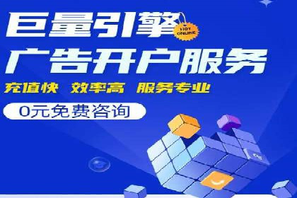 百度推广收费标准解析及某企业成功案例